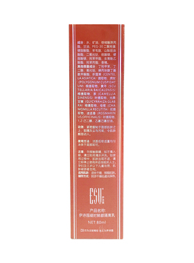 AA58伊诗园凝时鲜颜隔离乳80ml美容修饰护肤化妆品
