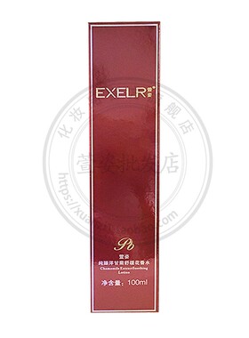 纯臻洋甘菊舒缓花香水100ml升级补水水洋甘菊水正品萱