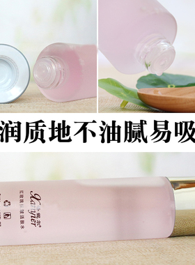 专柜正品柔肤水紧致抗皱香妮尔