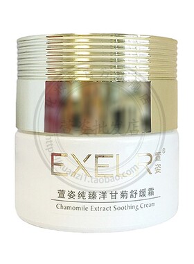 纯臻洋甘菊舒缓纯臻玫瑰养颜纯臻薰衣草平衡系列组合正品