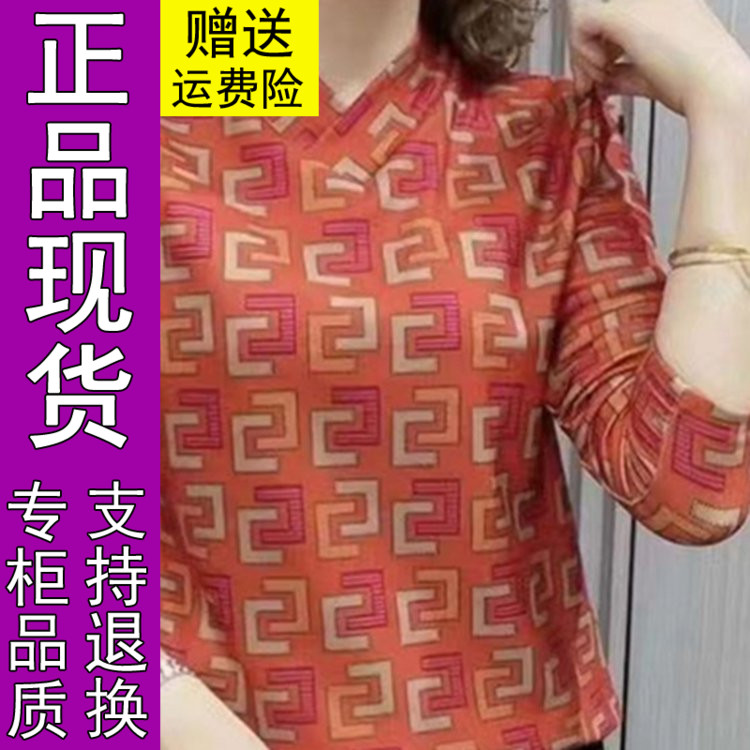 商城正品直播款2023秋冬妈妈装女士双面澳绒打底衫时尚显瘦印311