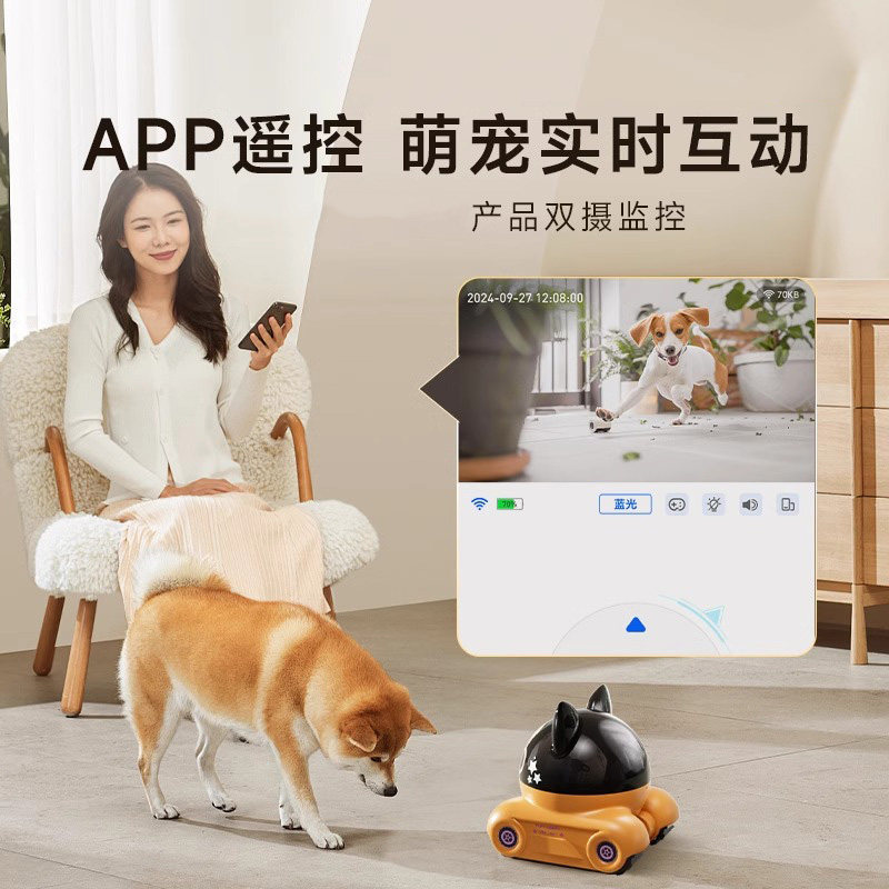 宠物监控机器人可移动伴宠器无线监控器宠物远程摄像头全屋移动,淘宝优惠券,粉丝福利购,淘宝优惠卷