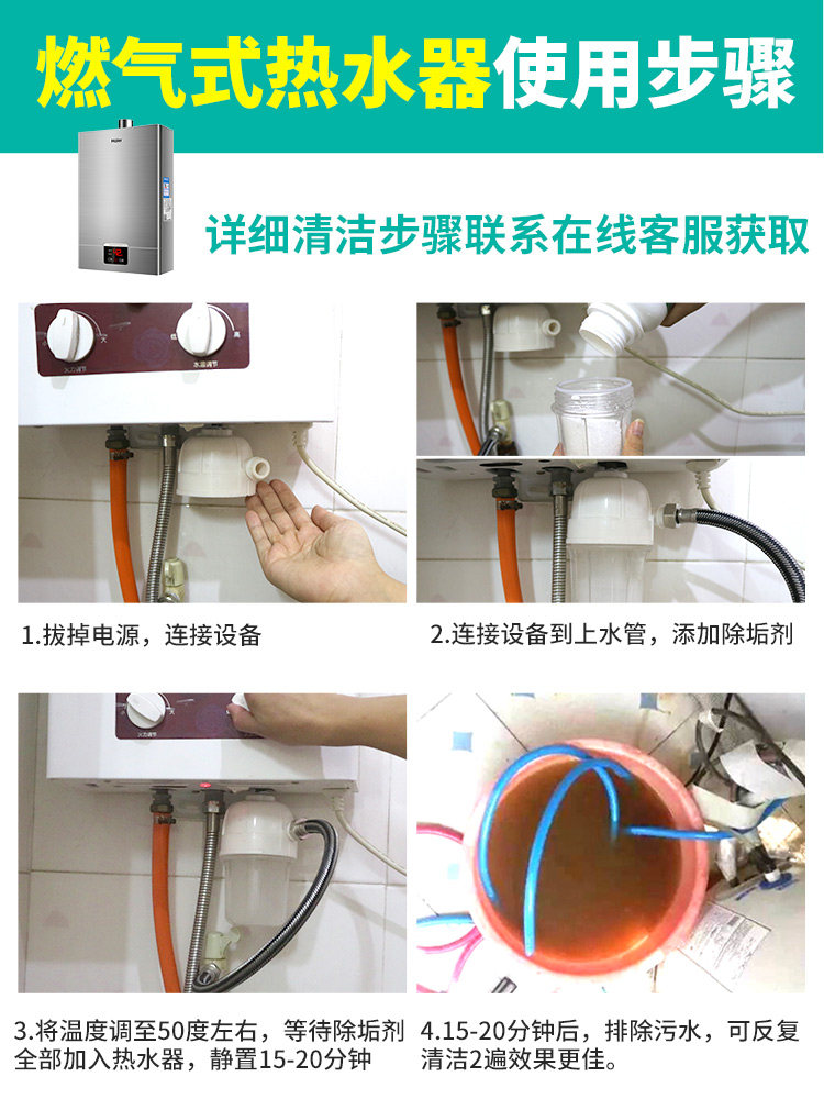 热水器1瓶补充装不赠送工具除垢剂 狄力家居水垢清洁剂/除垢剂