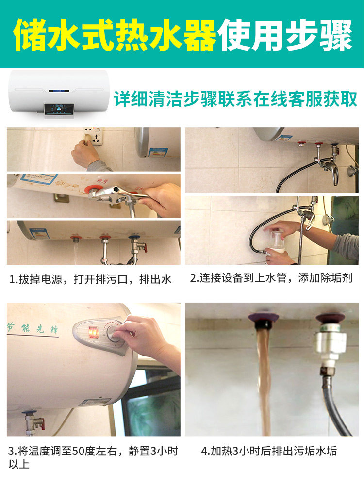 热水器1瓶补充装不赠送工具除垢剂 狄力家居水垢清洁剂/除垢剂