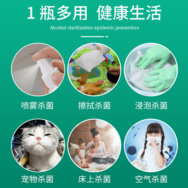 75度酒精大桶装家用室内学生消毒液 狄力家居消毒液