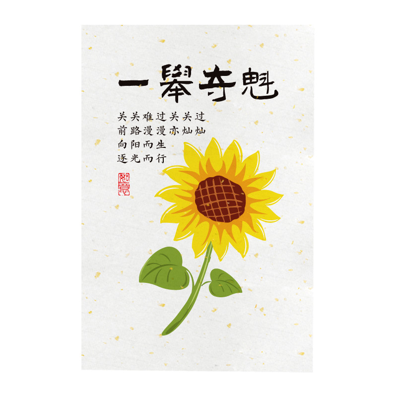 一举夺魁摆件卡片中高考礼物女生仪式感鼓励孩子加油励志语送男生