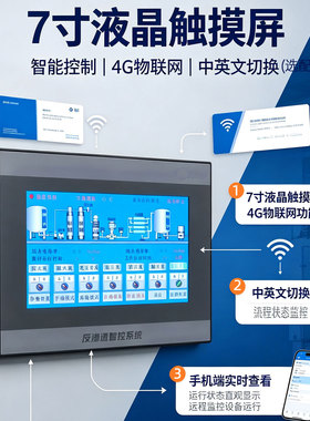 高端反渗透纯净水设备支持定制