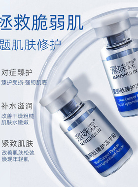 寡肽原液冻干粉精华液痘印修复紧致亮肤面部旗舰店官方正品套盒
