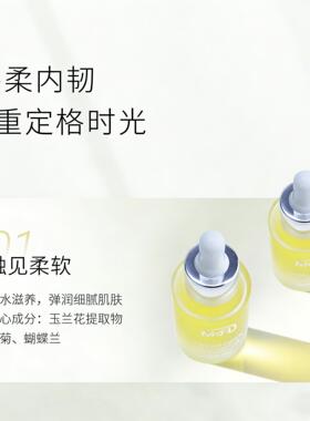 兰花油以油养肤面部女按摩护肤精华液精油脸部精华油正品