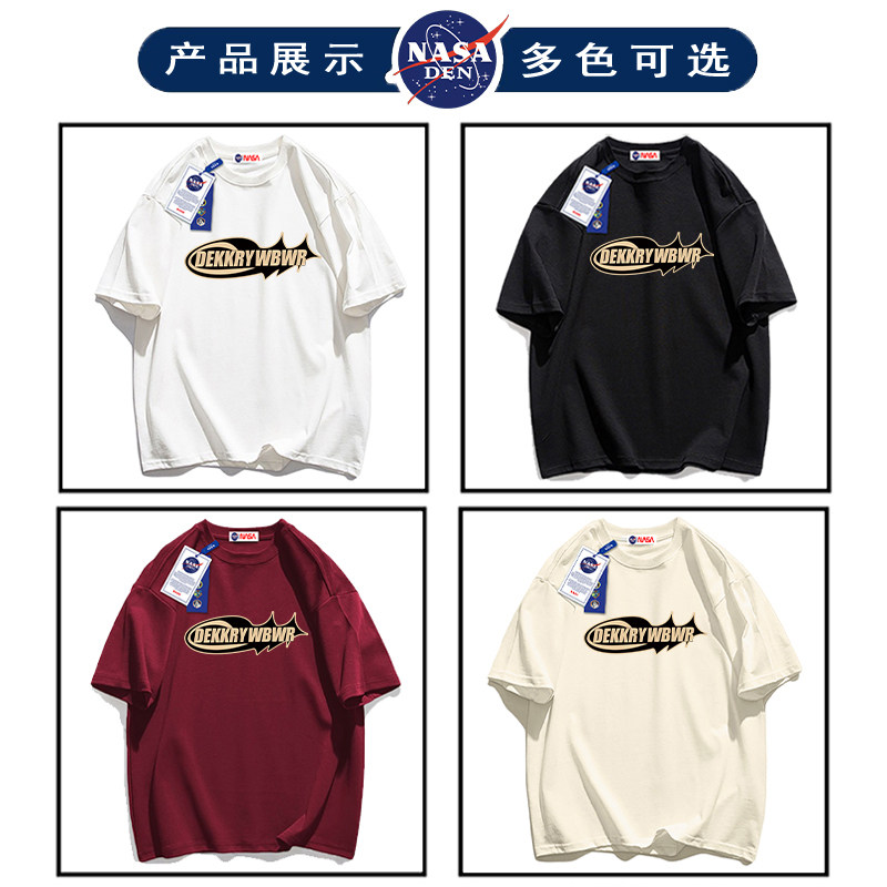 NASA联名夏季重磅纯棉短袖T恤男男女同款简约时尚百搭圆领T恤,淘宝优惠券,粉丝福利购,淘宝优惠卷