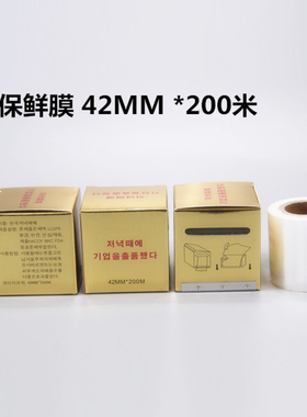 纹绣眉毛专用美容院眉包邮唇膜