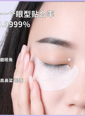 怕3送1嫁接睫毛眼贴美睫店专用