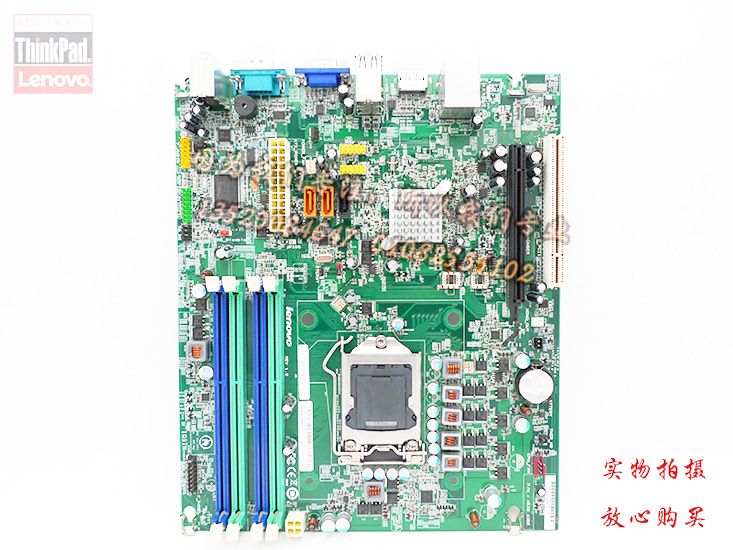 联想扬天开天天骄 MTQ45Q L-I946F IQ57N 主板BTX946 Q45 Q57主板 - 图0