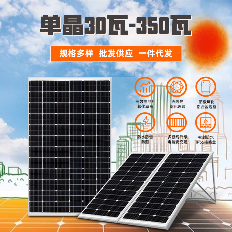 厂家包邮18V30W50W100W200W300W单晶太阳能光伏板可充12V电池 - 图1