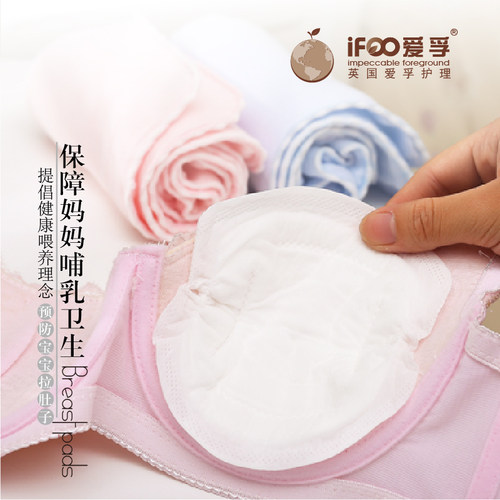 爱孚防溢乳垫一次性防溢乳贴哺乳隔奶垫防漏益不可洗超薄60片-图1