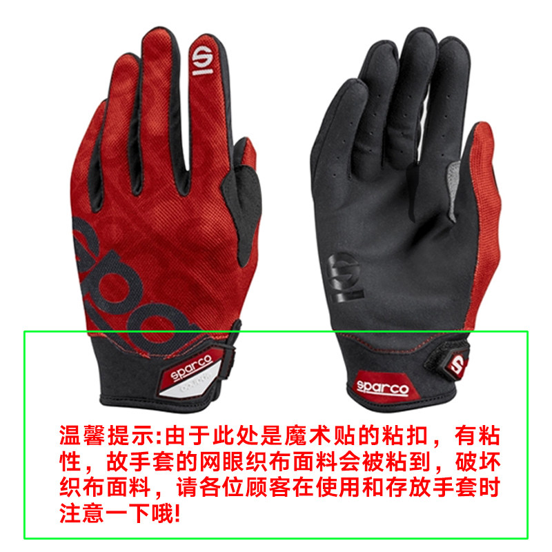 SPARCO MECA III 工作短款手套斯巴科赛道日技师手套,淘宝优惠券,粉丝福利购,淘宝优惠卷