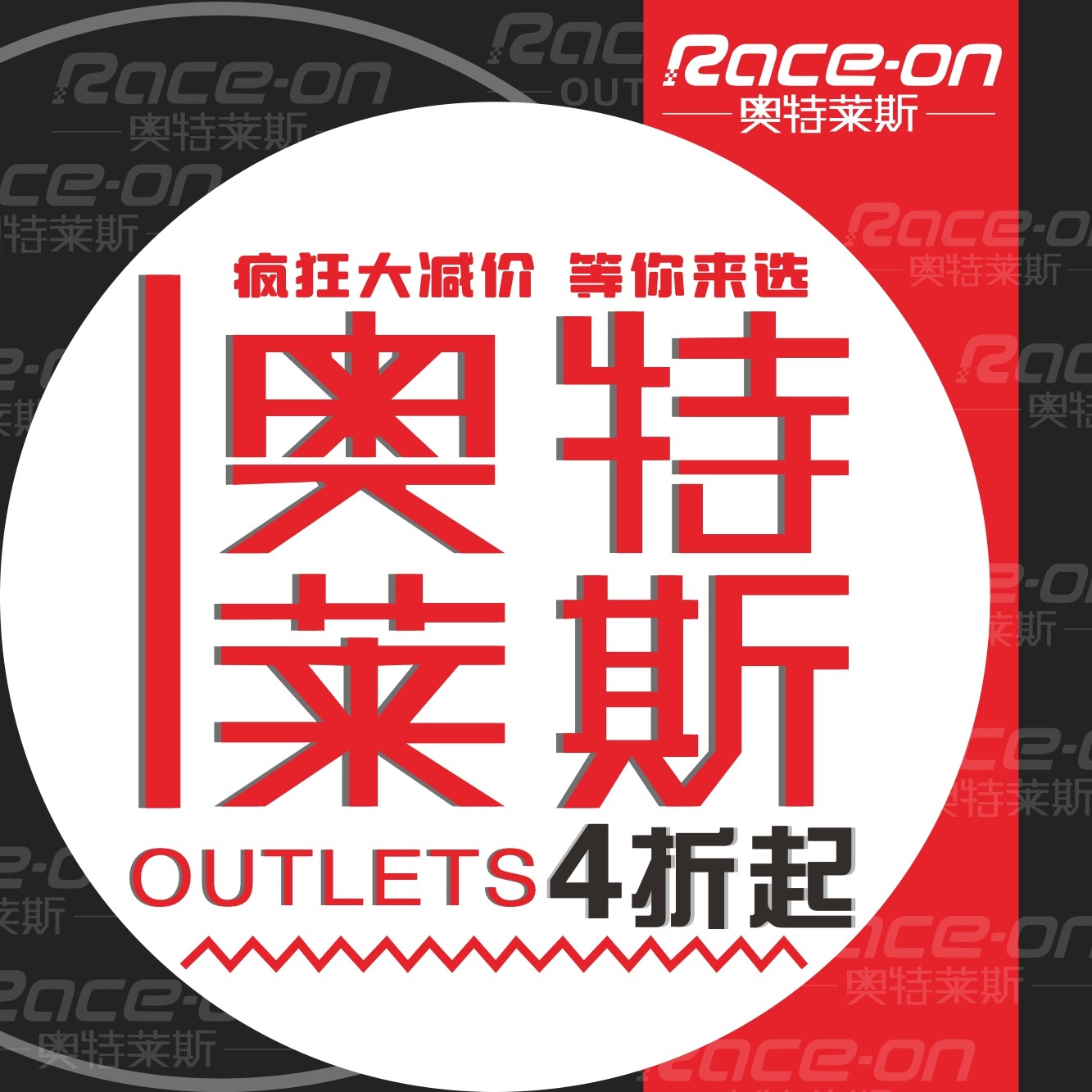 RaceOn奥特莱斯 SPARCO SEAMLESS 卡丁内衣,淘宝优惠券,粉丝福利购,淘宝优惠卷