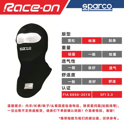 SPARCO  RW-4入门级阻燃NOMEX面料赛车头套FIA8856-2018认证 - 图1