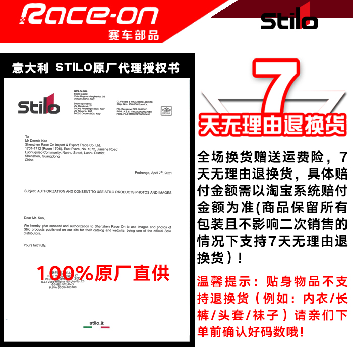 STILO ST5/ST5 R 系列专用赛车头盔替换镜片 - 图1