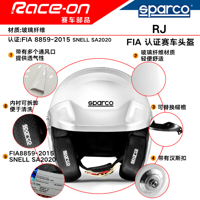 SPARCO  RJ  半罩式玻璃纤维赛车头盔  FIA8859-2015认证 - 图0