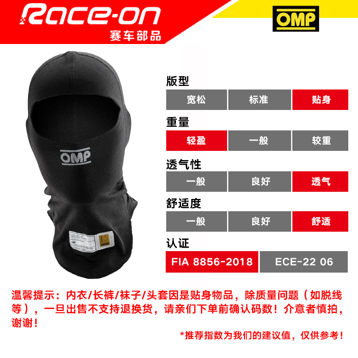 OMP TECNICA EVO FIA8856-2018认证 赛车头套 Nomex阻燃面料 - 图1