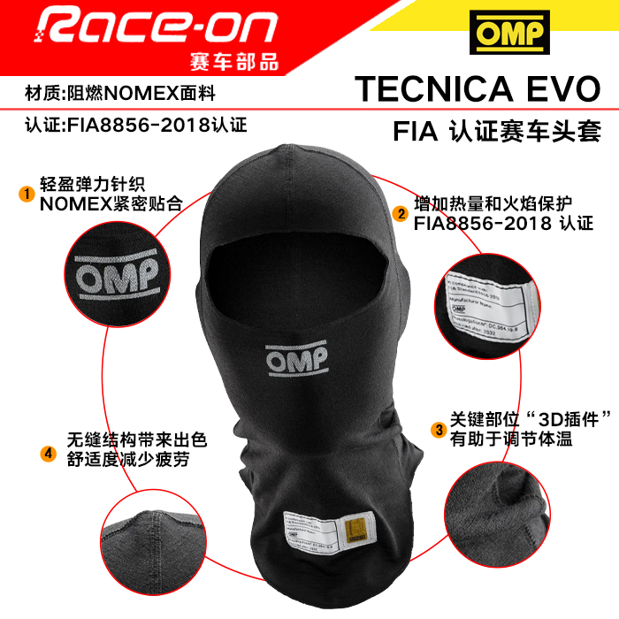 OMP TECNICA EVO FIA8856-2018认证 赛车头套 Nomex阻燃面料 - 图0