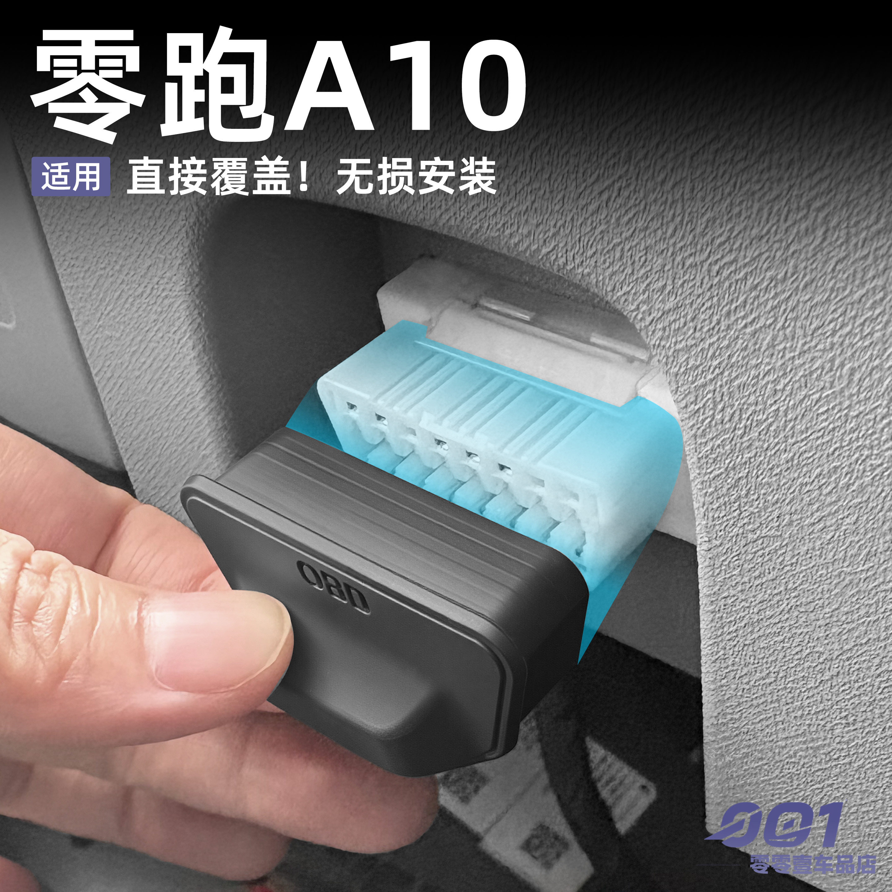 Leapmo A10 accessories OBD silicone protective cover interface protective cover car supplies protective cover interior accessories modification