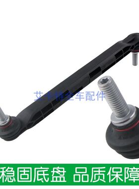 适用于新君越新君威迈锐宝科鲁兹英朗前平衡杆球头横拉杆小吊杆