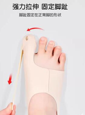 足威大拇指无拇外翻矫正器日夜用