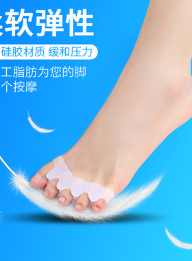 双乔儿童成人五指分离器可穿鞋大脚骨拇指外翻矫正重叠硅胶分趾垫