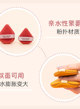 店铺福利水果系列粉扑