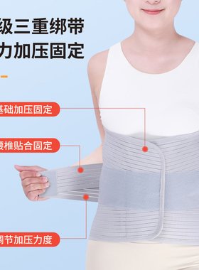 加宽护腰带术后专用收腹带腰腹部强力支撑透气塑身腰封男女通用