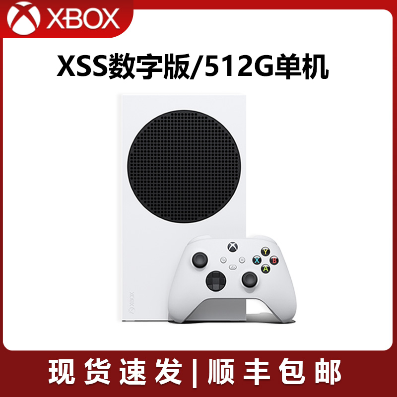 微软Xbox游戏机 Xbox Series S/X 游戏主机 XSS XSX 多人家庭娱乐 - 图2