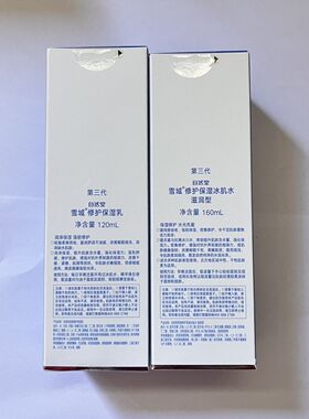 自然堂雪域纯粹滋润修护保湿冰肌水160ml 保湿补水提亮肤色护肤