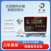 Solar Rain Congener Solar Water Heater Intelligent Controller Fully Automatic Water Meter Heating Control Instrument Universal