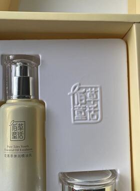 佰草童话花菁萃•时光焕颜礼盒三件套紧致抗纹保湿补水抗衰老提拉