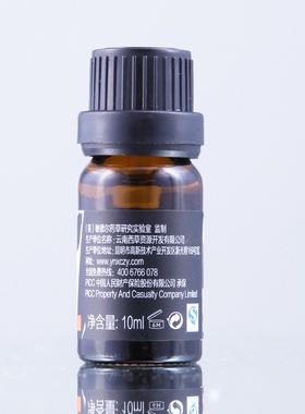佰草童话茶树单方精油控油抗 痘 10ml香薰护肤国货100%专柜正品