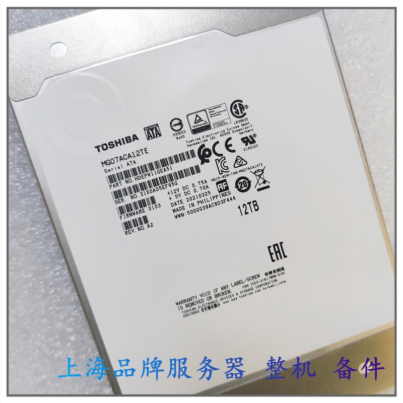 Toshiba/ MG07ACA12TE 12T 氦气密封8碟 SATA 256M企业级硬盘 - 图0