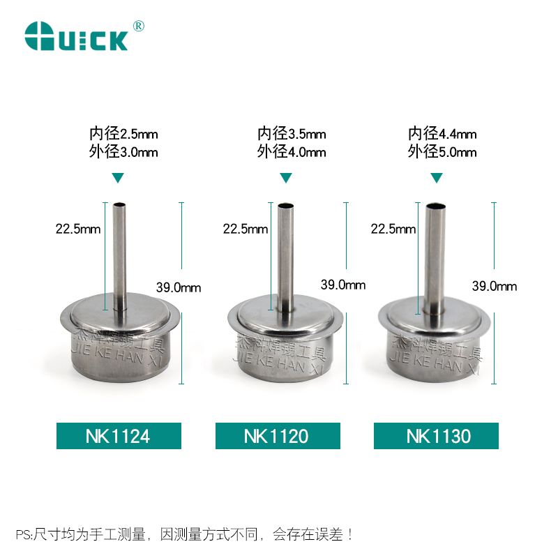 正品QUICK快克861DW风嘴 856AX 713 1300A热风拆焊台风咀 咀圆头 - 图0