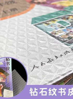 (K)学生考试课本透明书皮自粘包书大皮书本保护套包书纸书套考试
