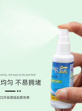 (K)眼镜清洗液洗眼镜液水电脑屏幕眼睛镜片喷雾防雾清洁剂护理液