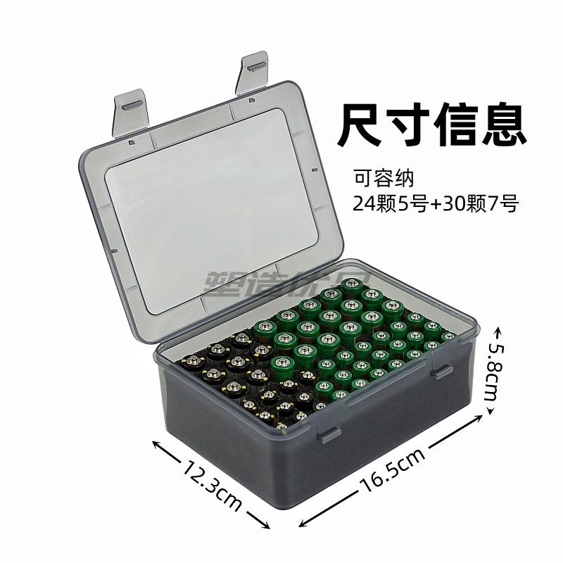 5号电池收纳盒干54节分装18650/21700 AA/AAA7号电池存放盒保护盒 - 图3
