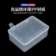 Rectangular PP transparent plastic box storage box