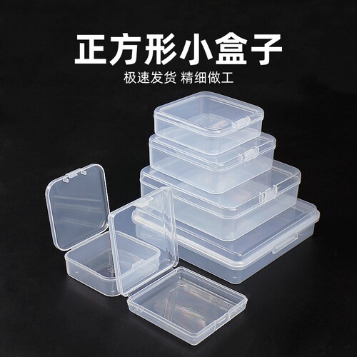 透明长方形PP塑料盒小物料饰品家用桌面整理零件渔具卡片收纳盒 - 图0