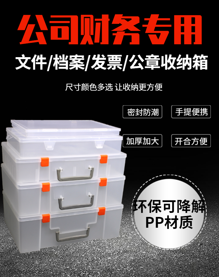 加厚超大档案盒人事资料财务发票公章收纳盒桌面用品A4塑料文件夹 - 图1