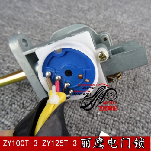 适用雅马哈原装配件ZY125T-3电门锁ZY100T-3车锁套锁丽鹰125点火 - 图2