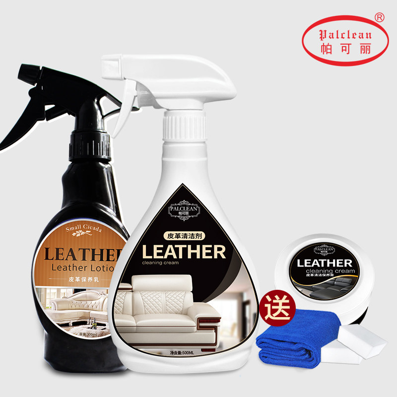  帕可丽家居家私清洁/护理剂