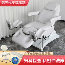 Medical Gynecological Examination Bed Private Bed Care Flow Of People Detection Bed Multifunction Consultation Bed Lift Moon Flushing Bed