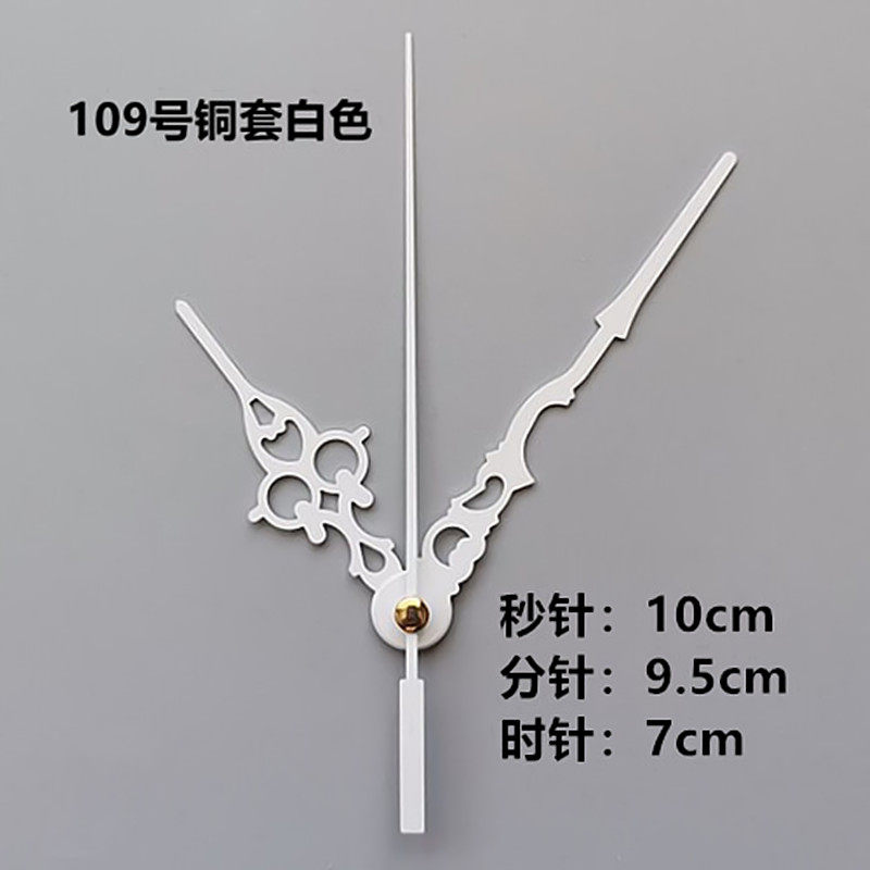 白色指针十字绣DIY金属钟针表针石英钟挂钟配件学生手工制作钟针,淘宝优惠券,粉丝福利购,淘宝优惠卷