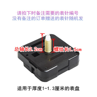 8858超静音挂钟机芯石英钟表芯静音电子钟芯十字绣diy配件 - 图2